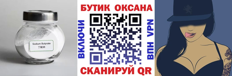 KRAKEN ONION  Рассказово  БУТИРАТ бутандиол 